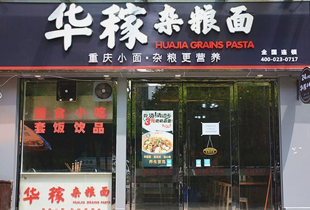 餐饮创业