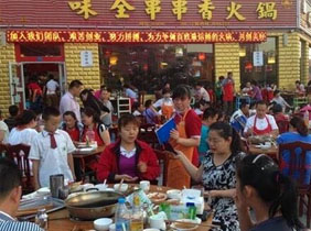 串串香