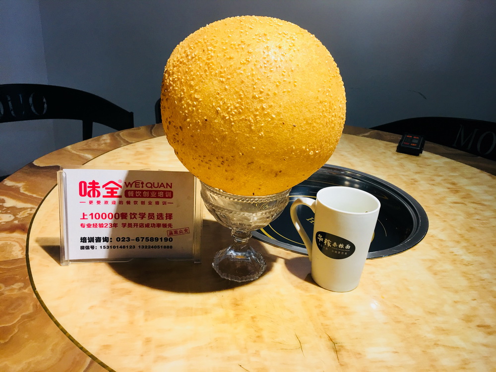 麻圆