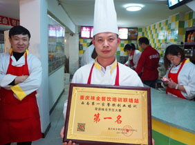 重庆小面
