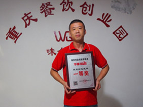 重庆小面