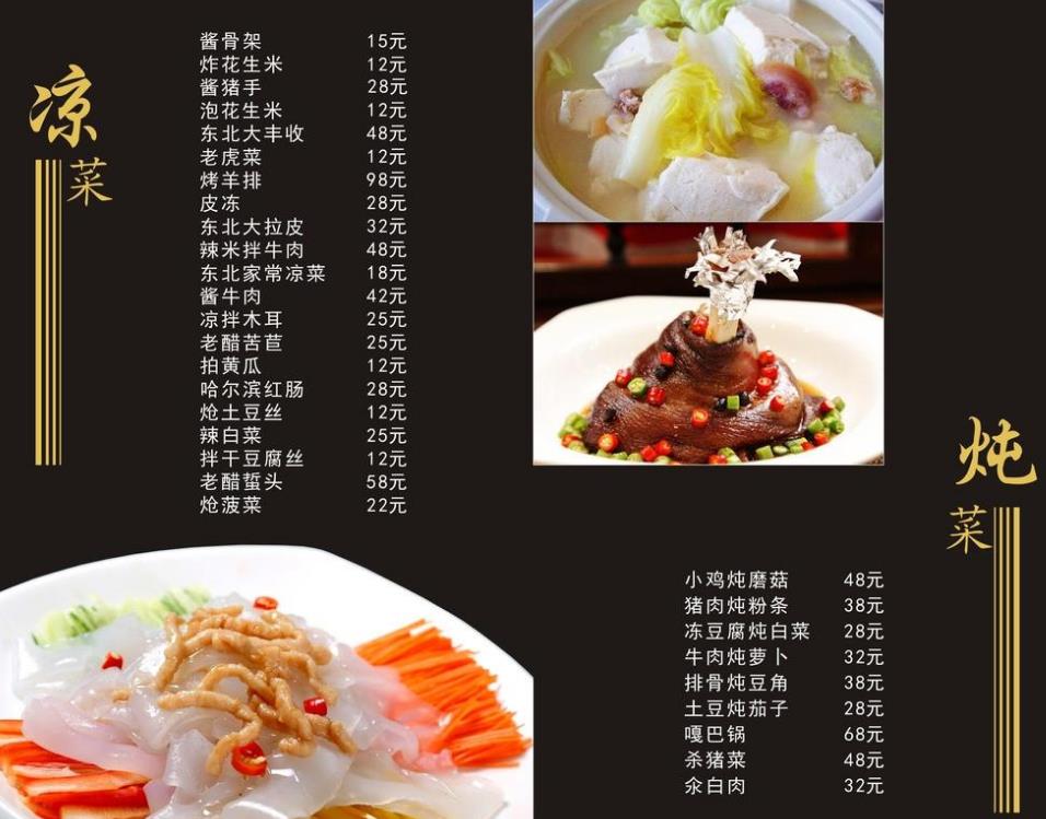 餐饮创业开店，如何让你的菜单会说话？