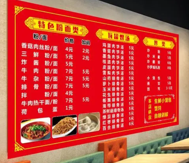 餐饮创业