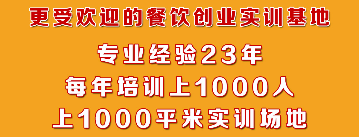 重庆老火锅培训、火师傅